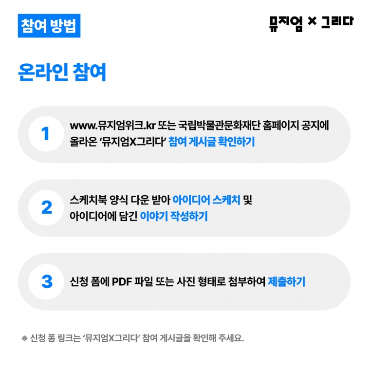 2-1. 뮤지엄X그리다_SNS(카드뉴스)_4.jpg