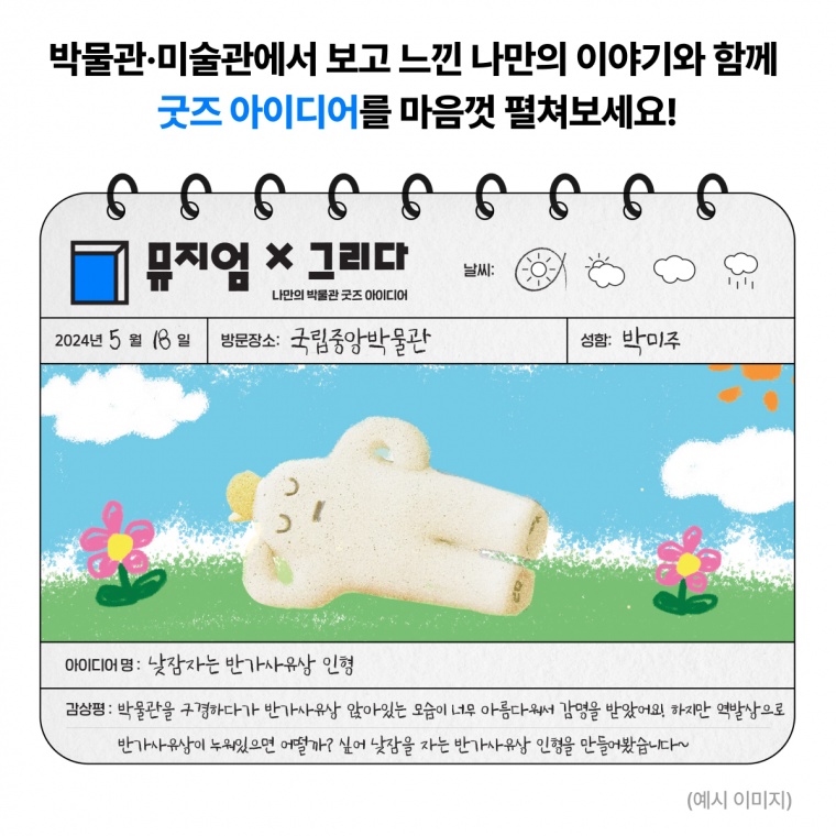 2-1. 뮤지엄X그리다_SNS(카드뉴스)_2.jpg