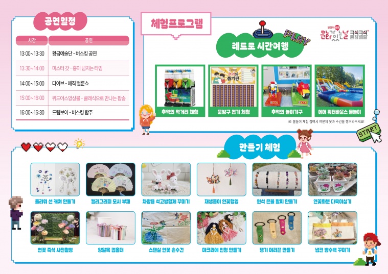 2회차 리플릿(뒤).jpg
